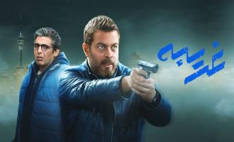 لیست بازیگران سریال تلویزیونی غریبه شبکه 3