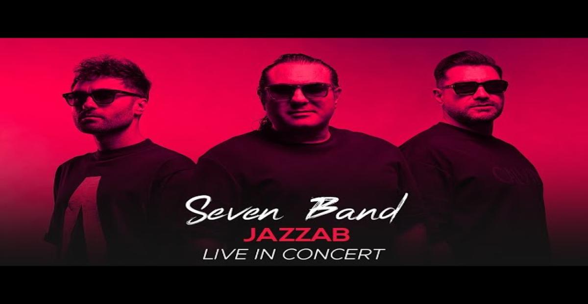 کلیپ اجرای کنسرتی آهنگ جذاب از گروه سون بند