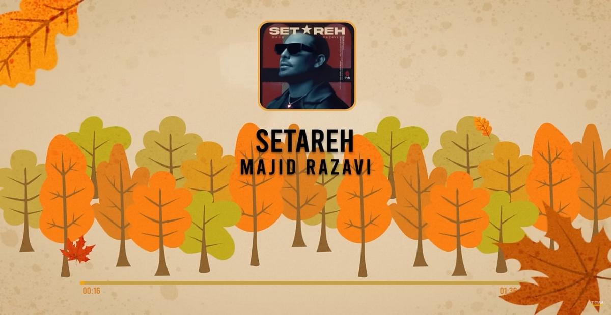 تماشای کلیپ ۱ ساعت آهنگ پاپ پاییزی