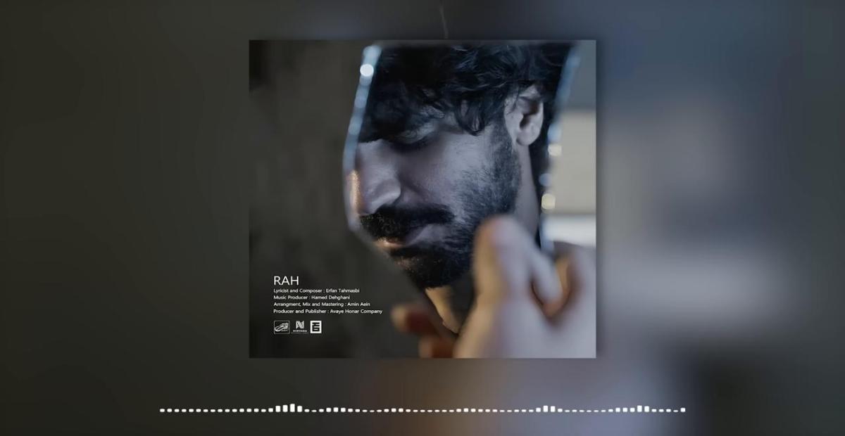 دانلود آهنگ جدید عرفان طهماسبی بنام راه