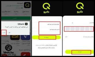 احراز هویت کیوبانک مهر در 1 دقیقه - مشتریان قبلی